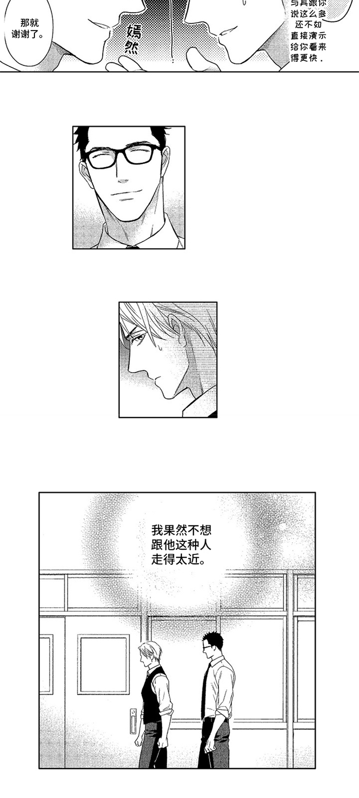 第3章：想法6