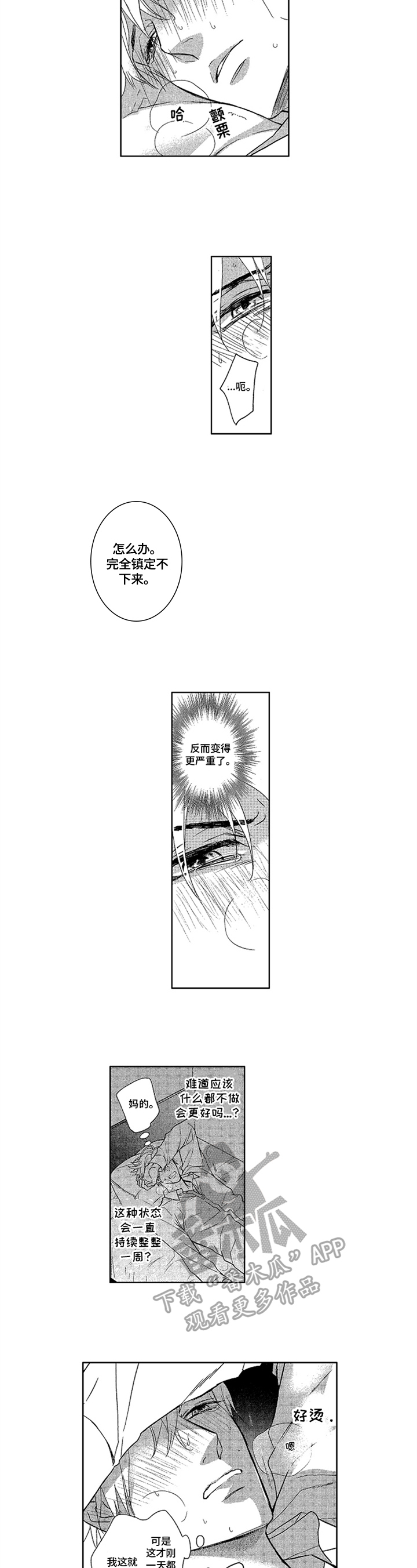 第23章：喜欢1