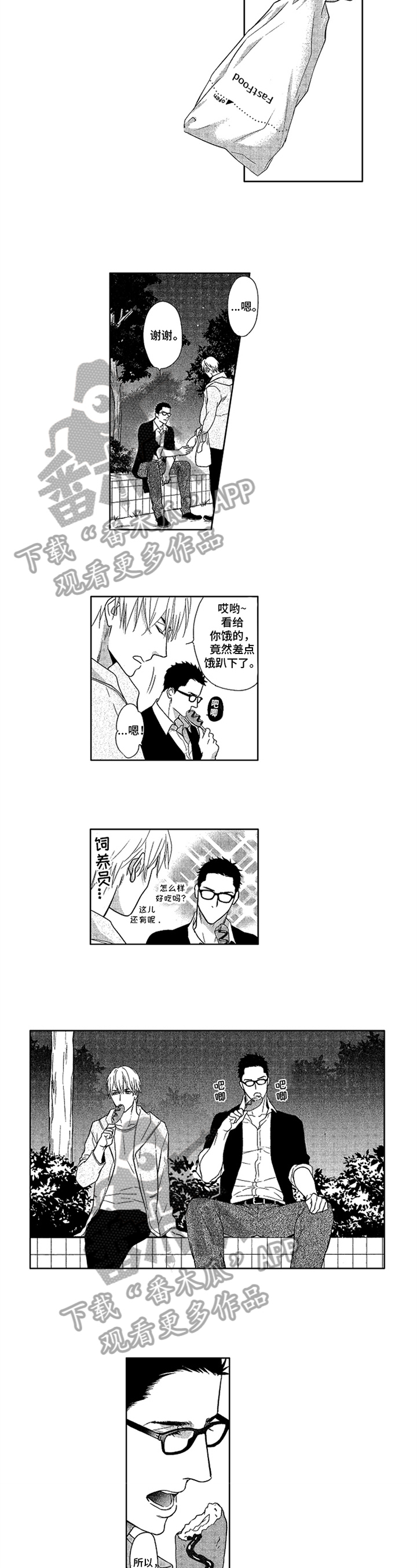 第11章：尊敬1