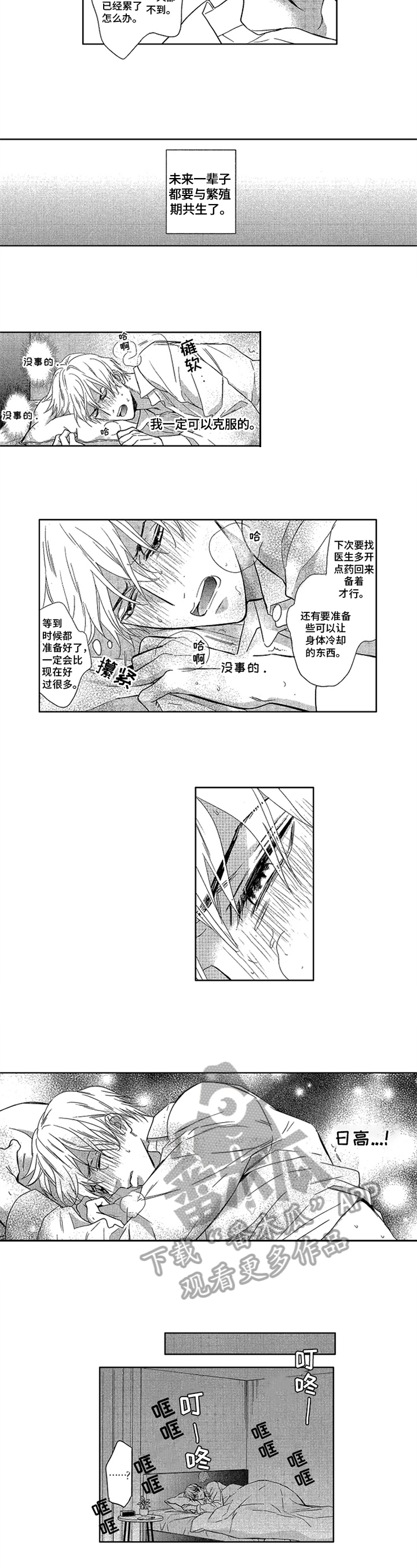 第23章：喜欢2