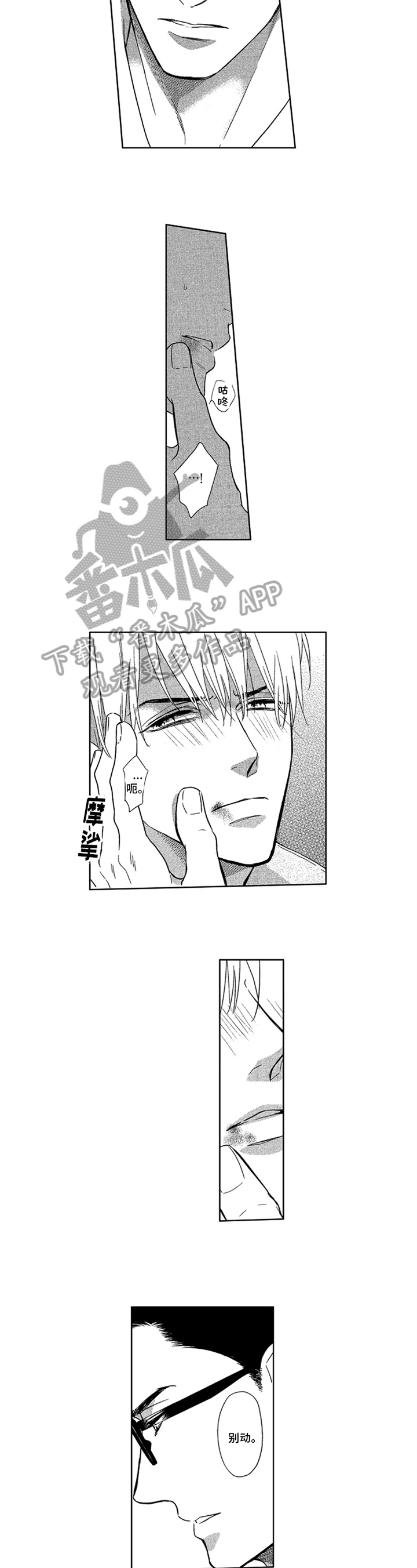 第12章：心动1