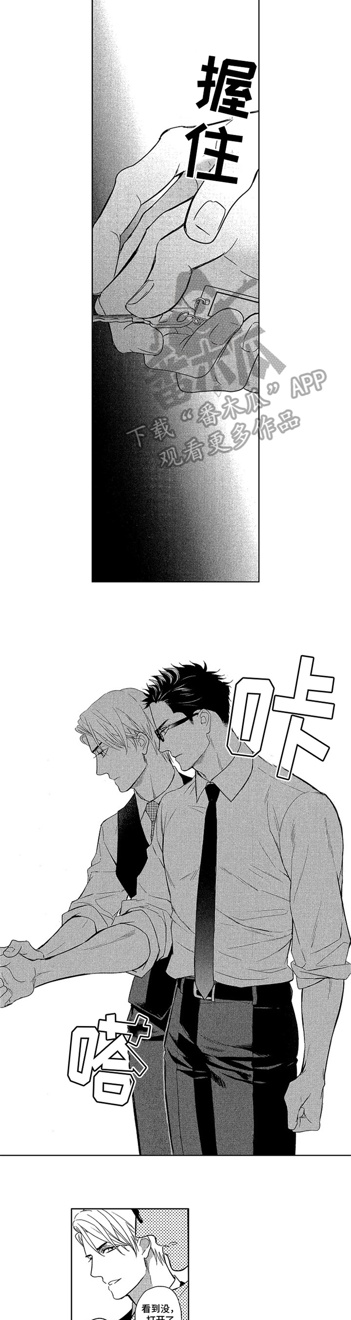 第4章：忍不住4
