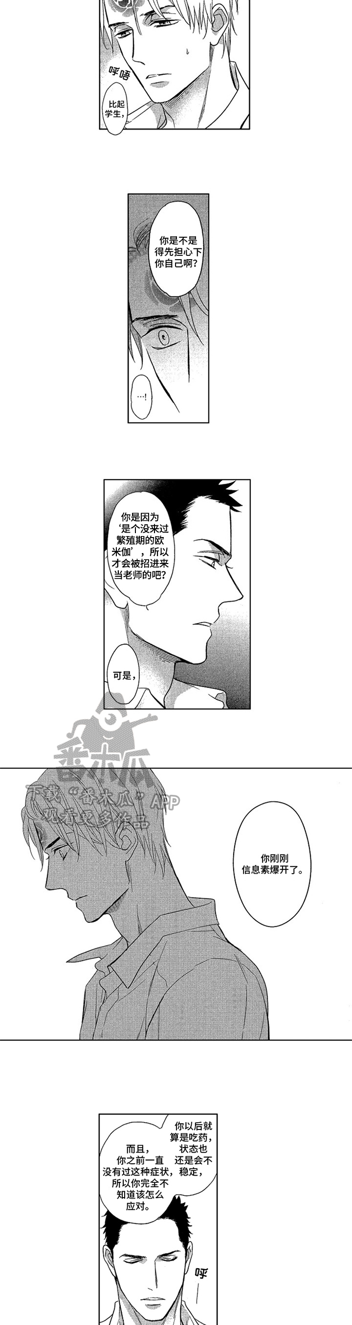 第6章：打算3