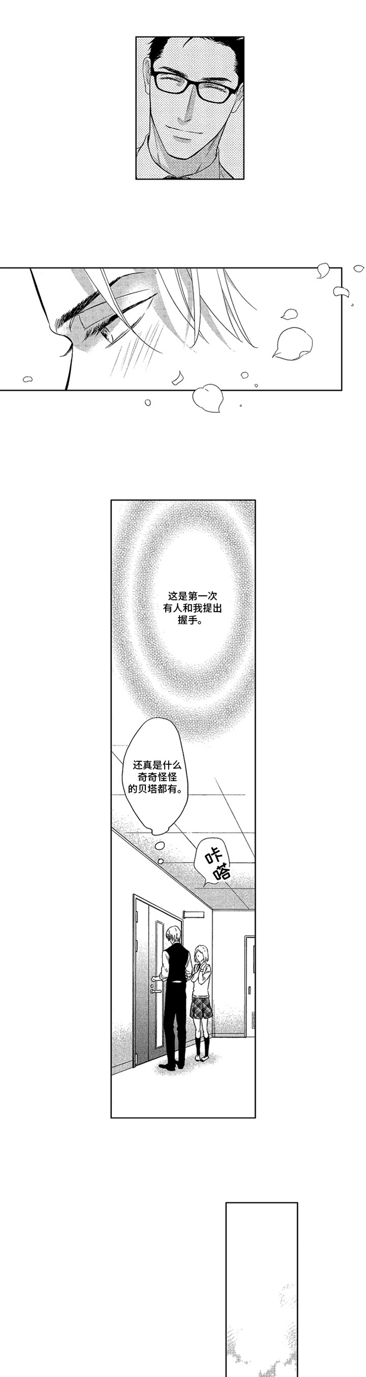 第2章：象征3
