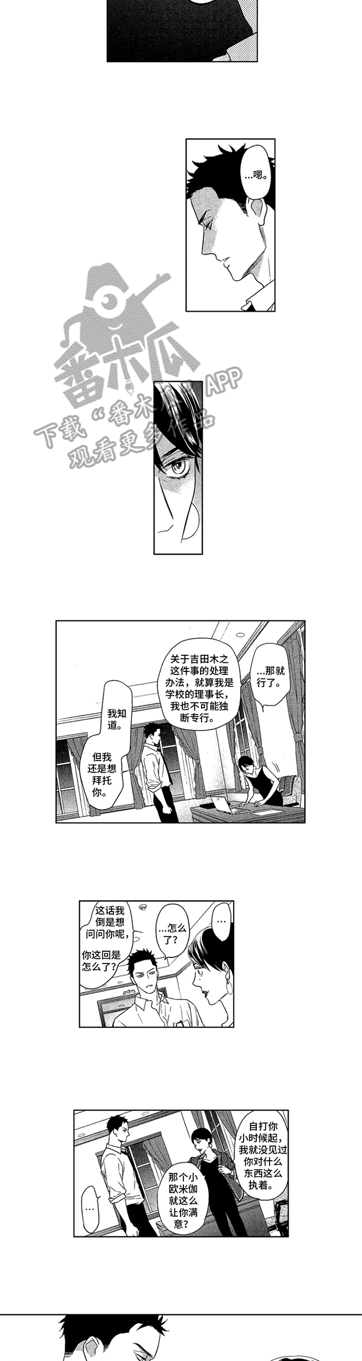 第17章：安排4