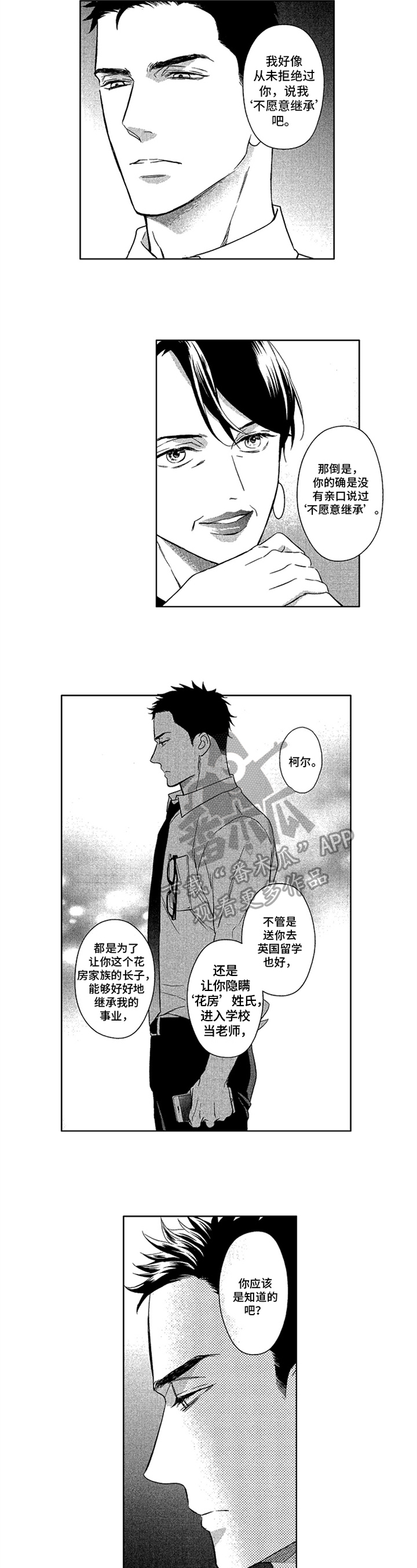 第17章：安排3