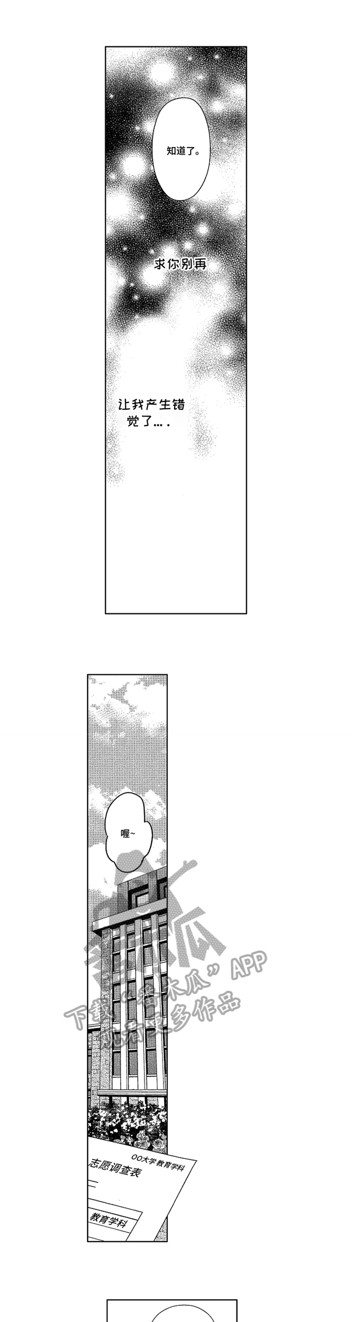 第13章：透露2