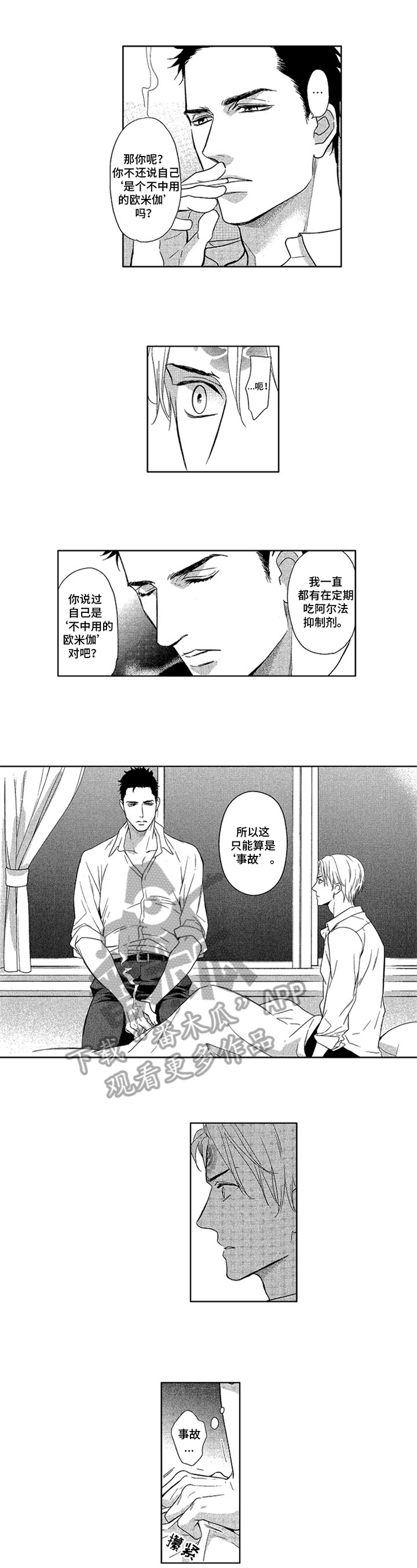 第6章：打算0