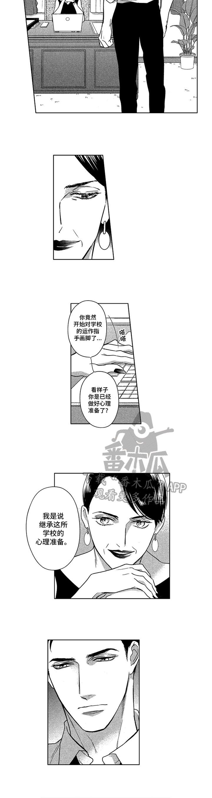 第17章：安排2