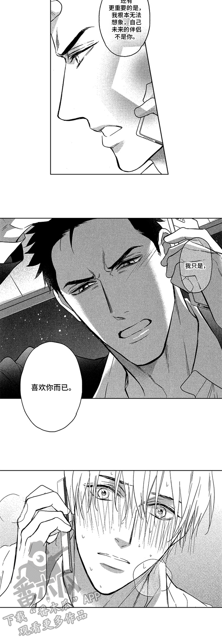 第23章：喜欢7