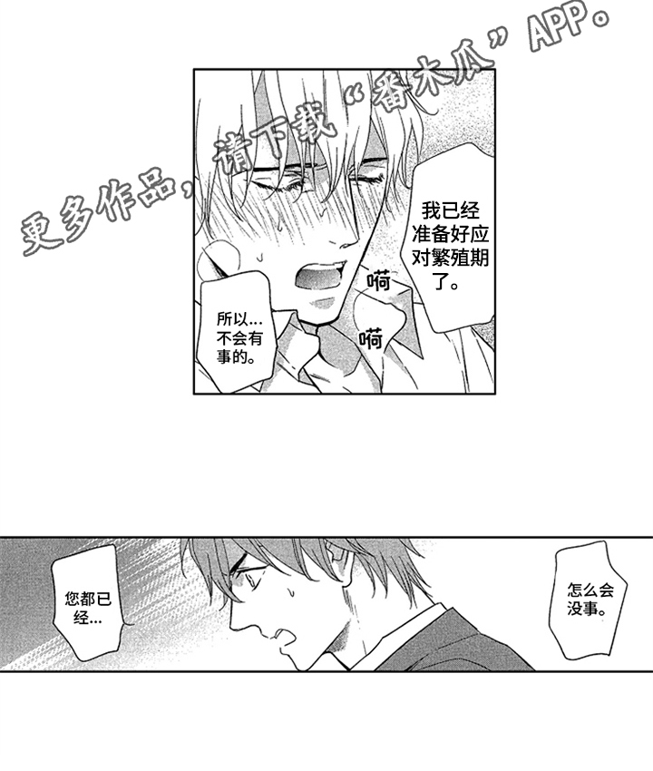 第19章：发作6