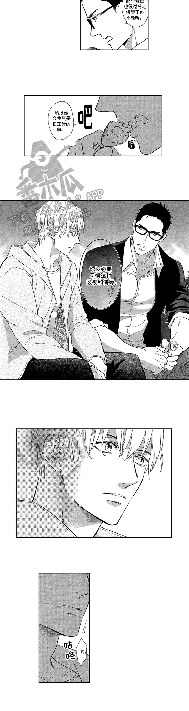 第11章：尊敬5