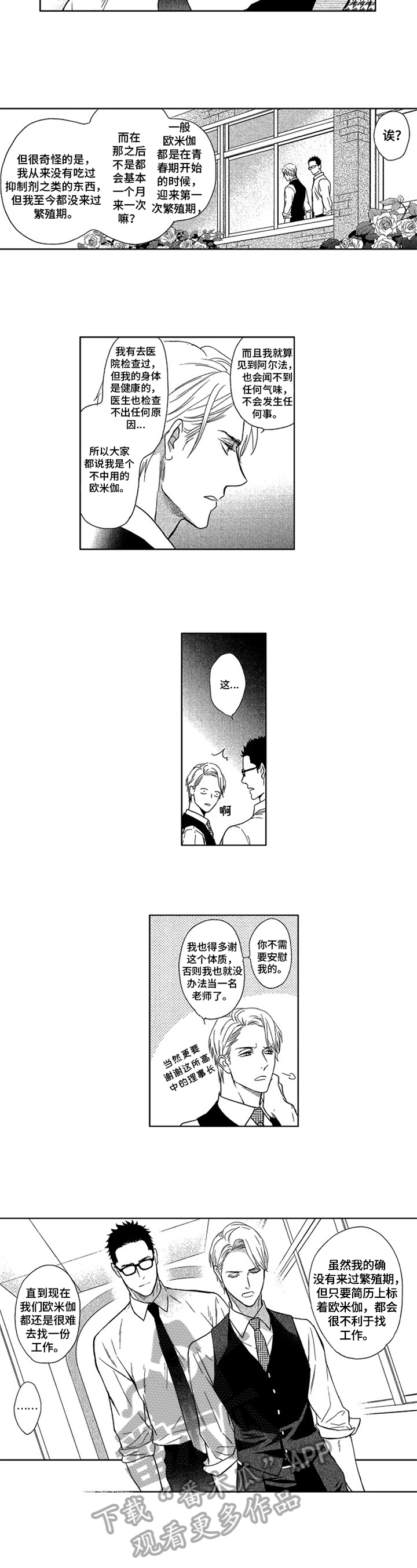 第4章：忍不住1