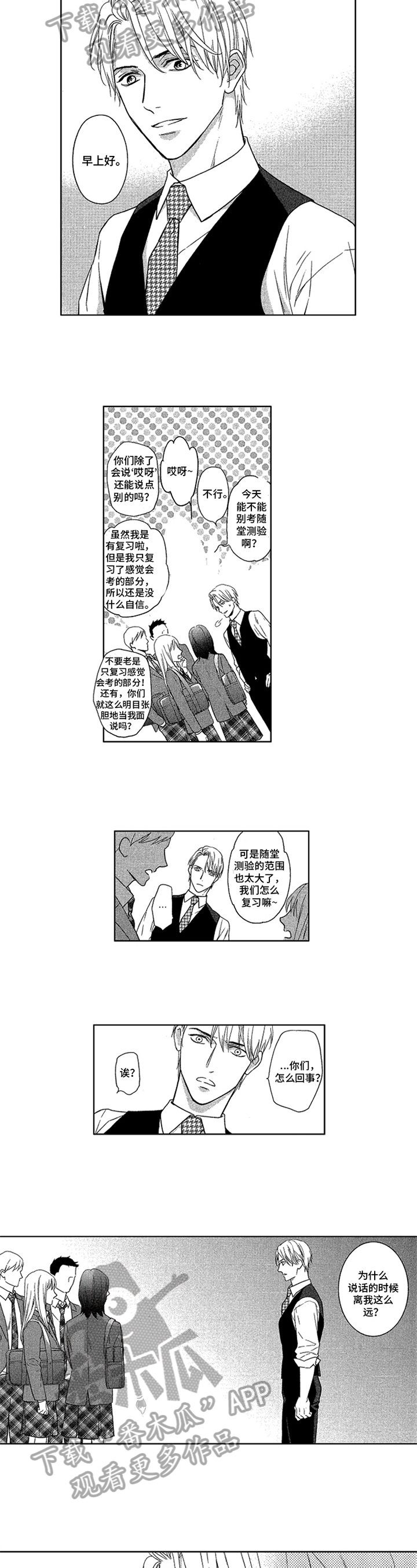 第18章：离奇的梦1