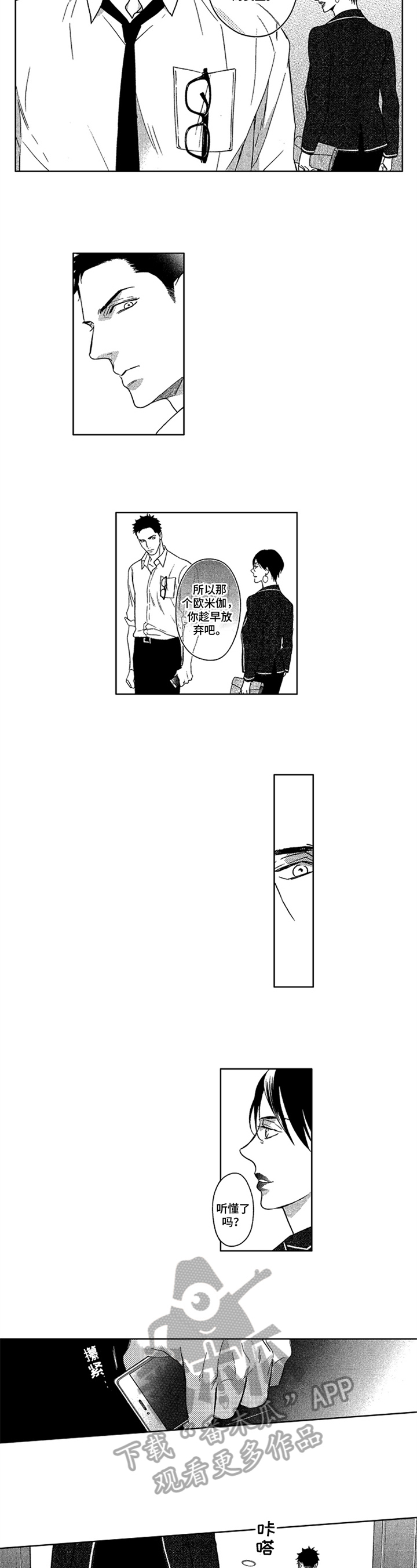 第17章：安排6