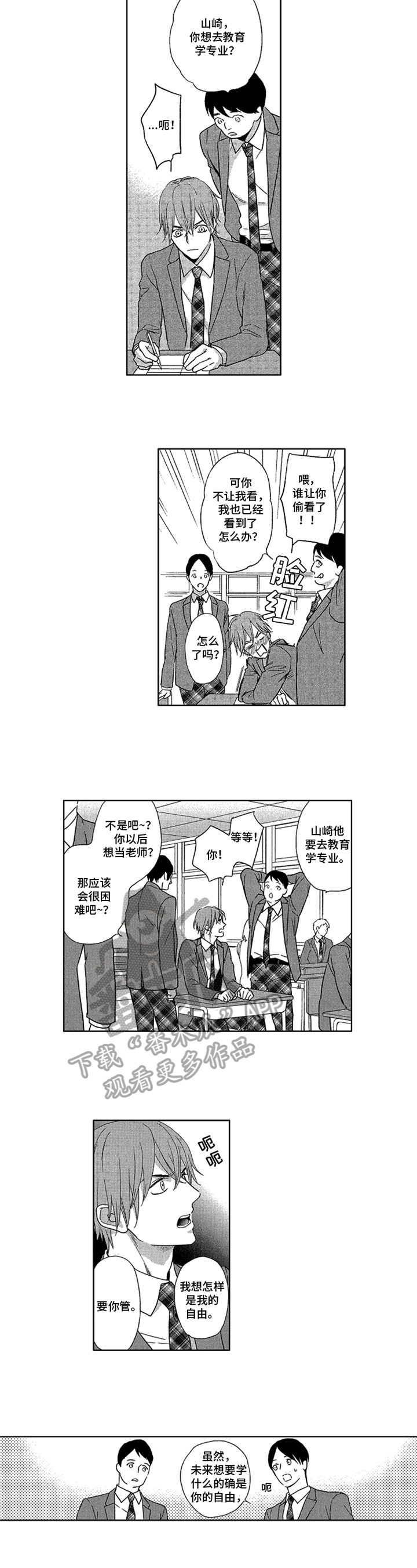 第13章：透露3