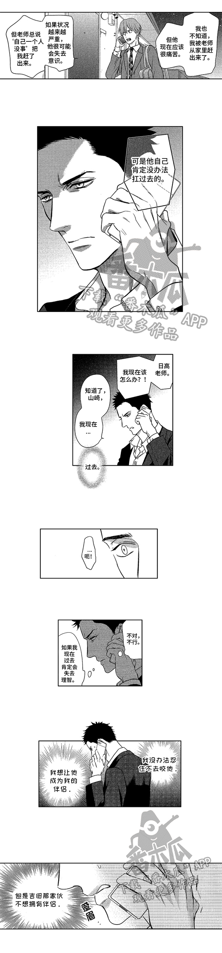 第21章：来电6