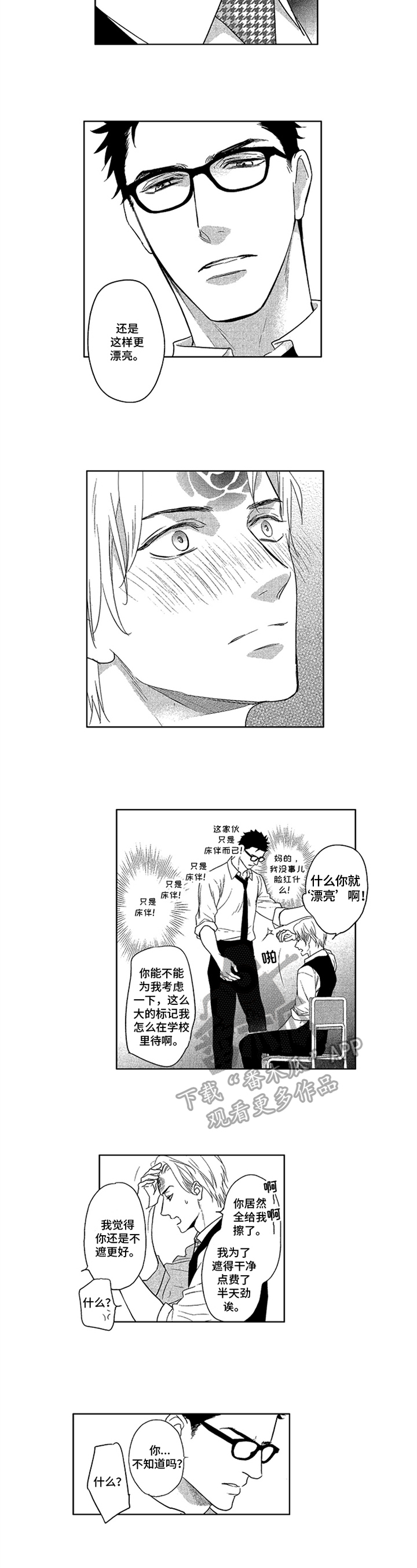 第14章：意见5