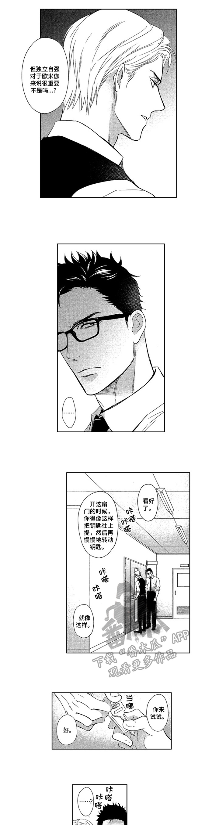 第4章：忍不住2