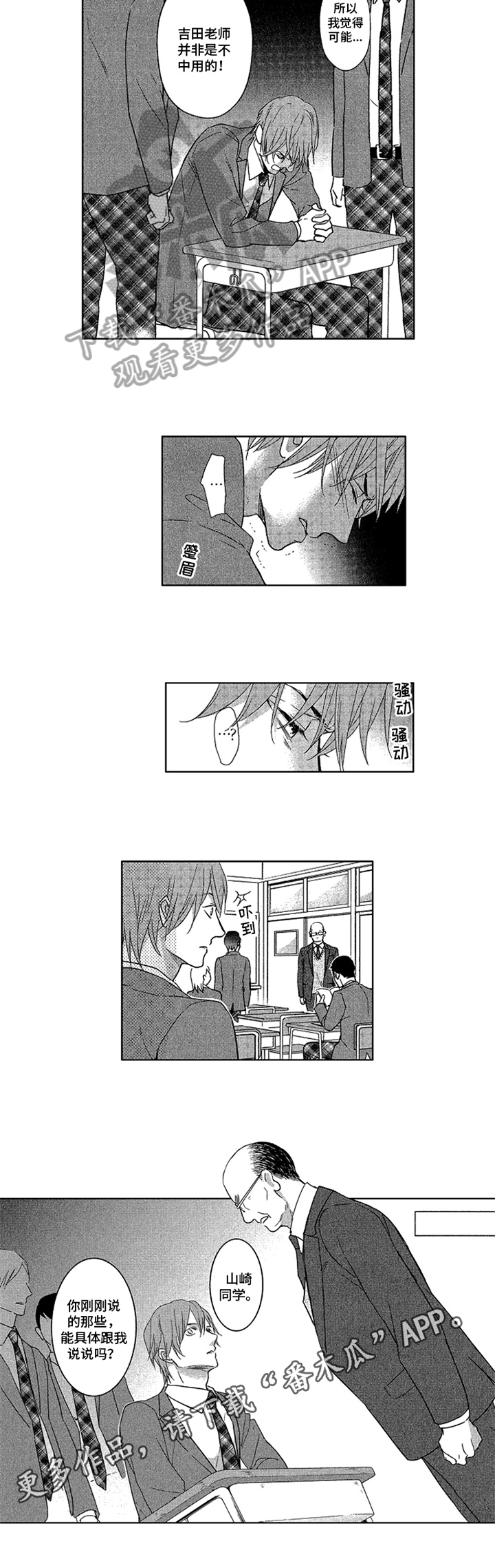 第13章：透露7