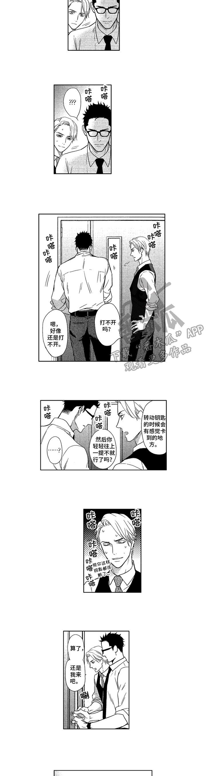 第4章：忍不住3