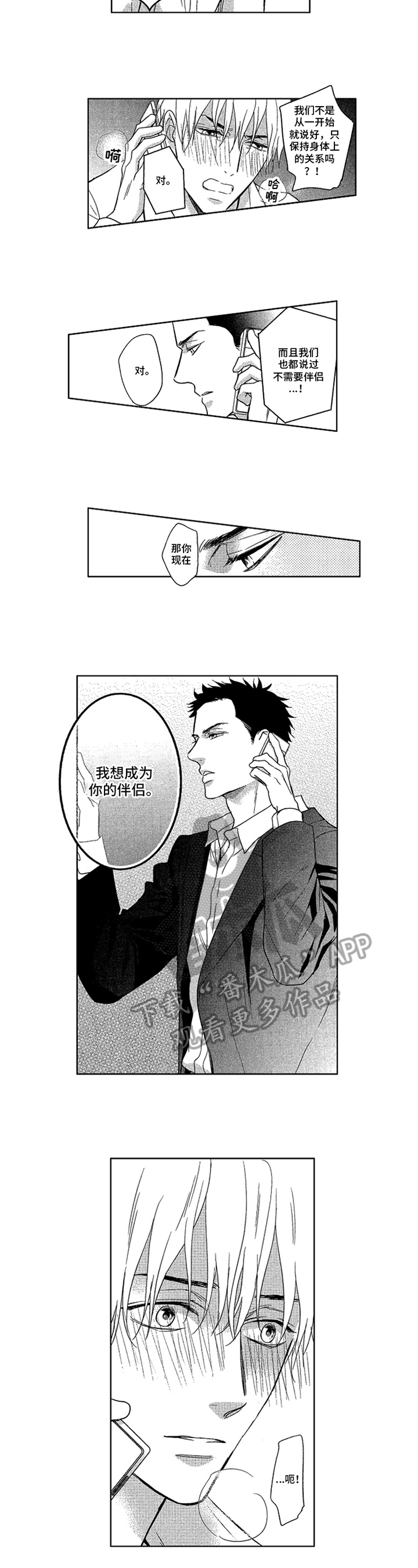 第23章：喜欢5