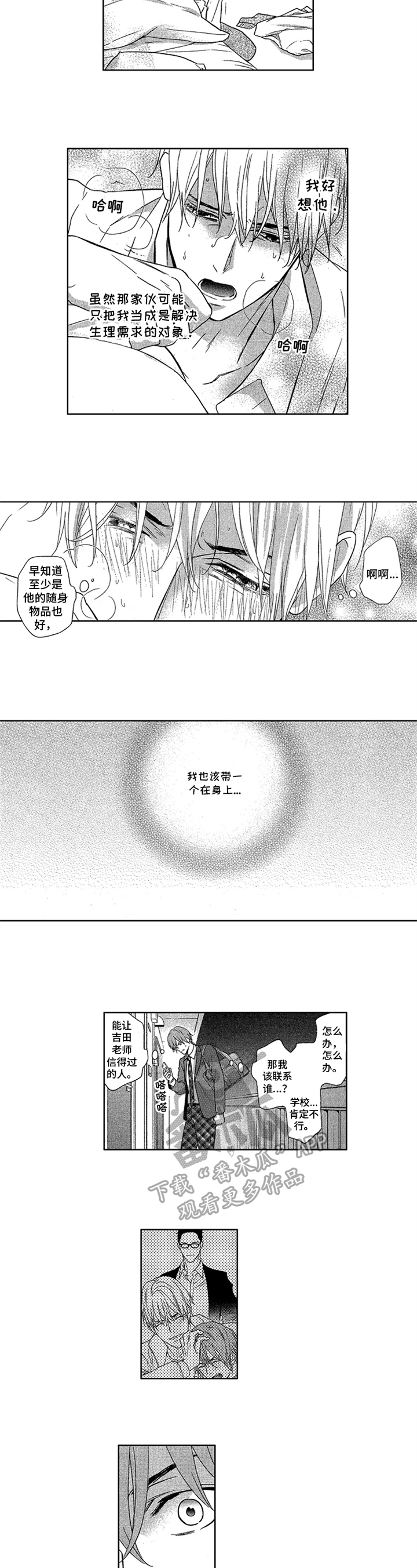 第21章：来电2