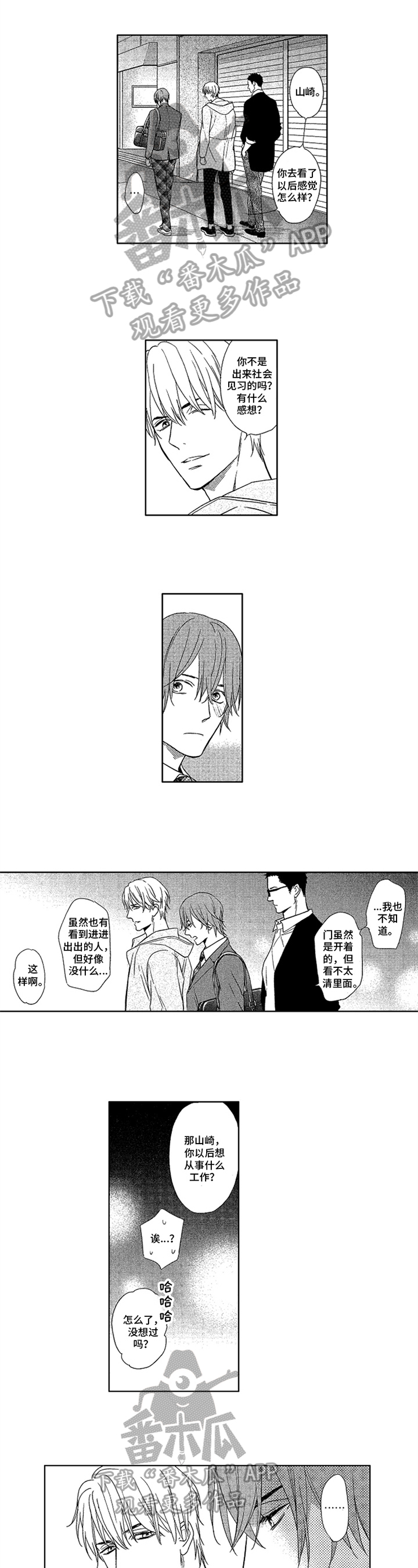 第10章：感谢0