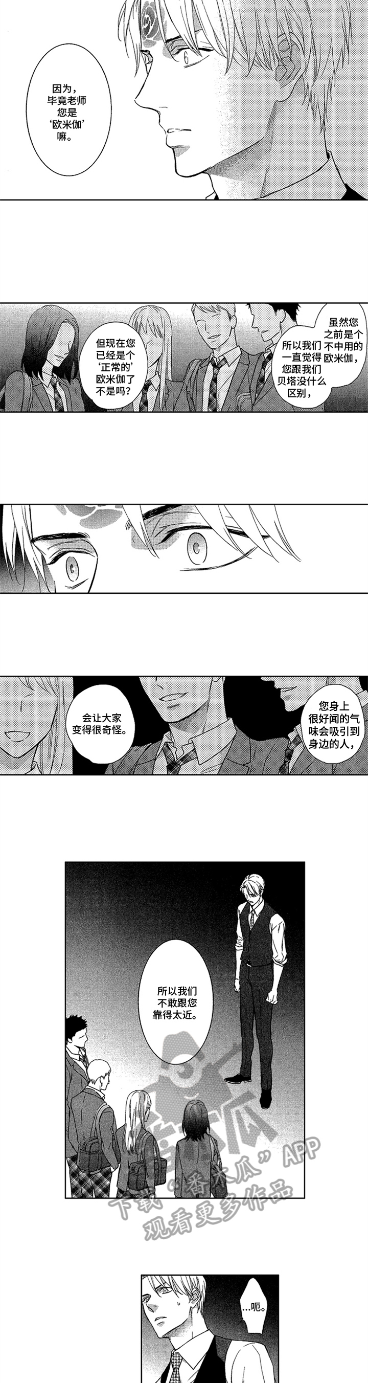 第18章：离奇的梦2