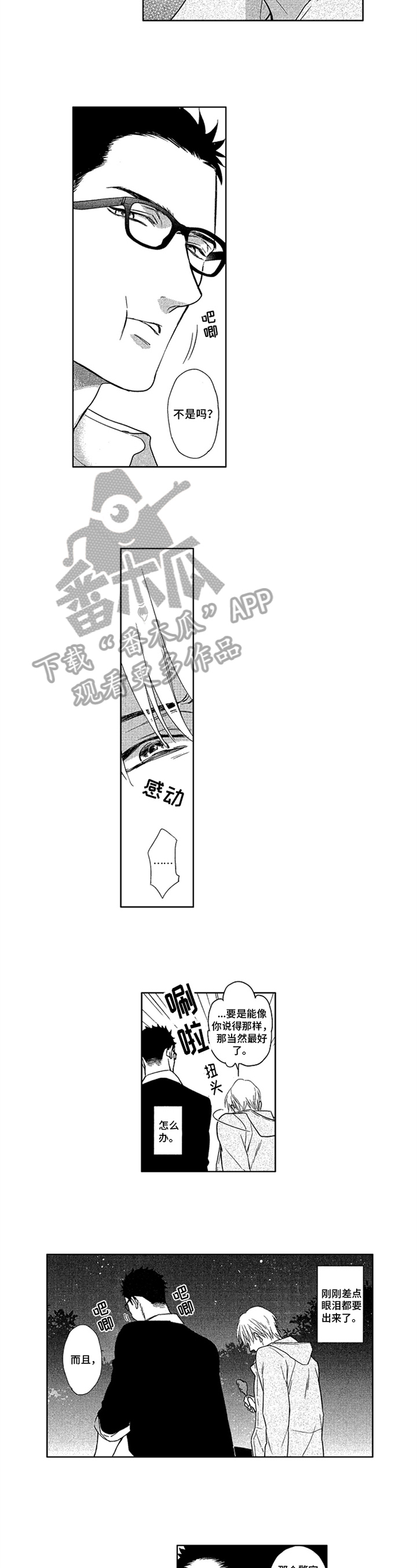 第11章：尊敬4