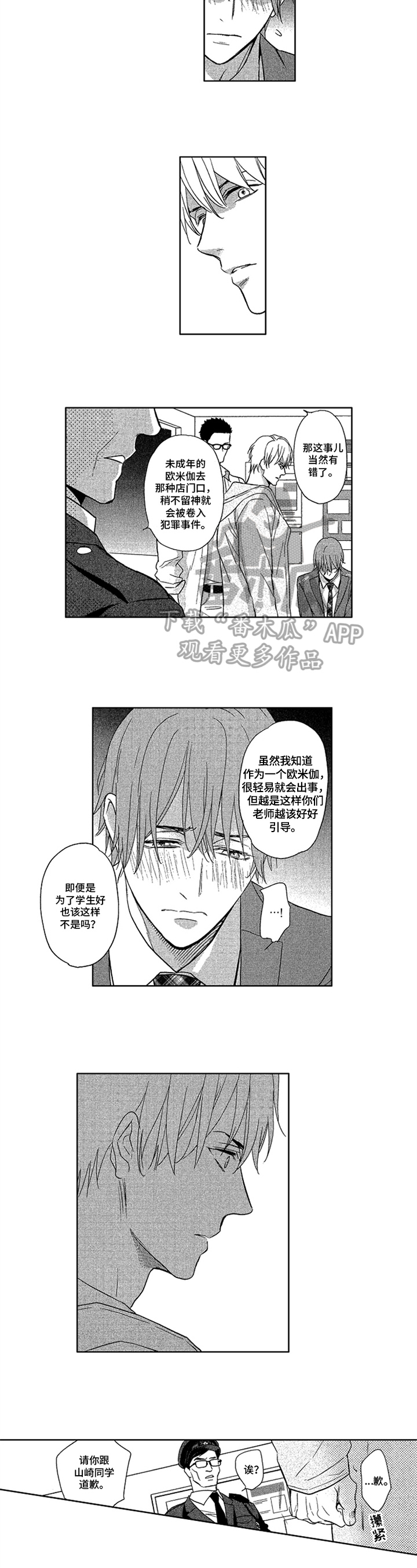 第9章：警告3