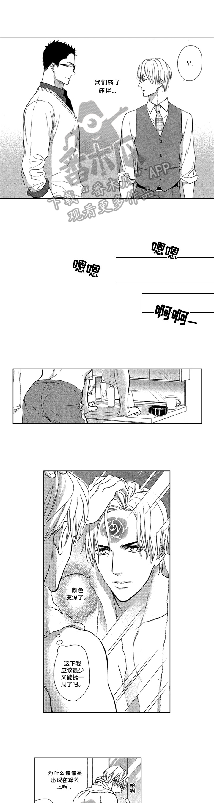 第7章：答应5