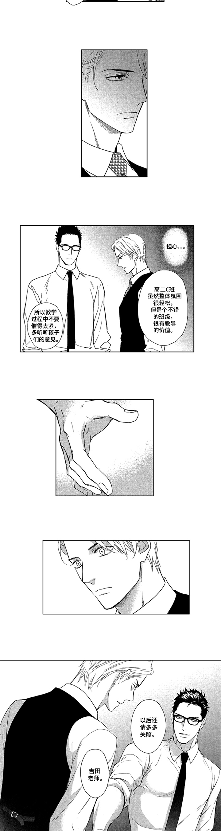 第1章：初识4