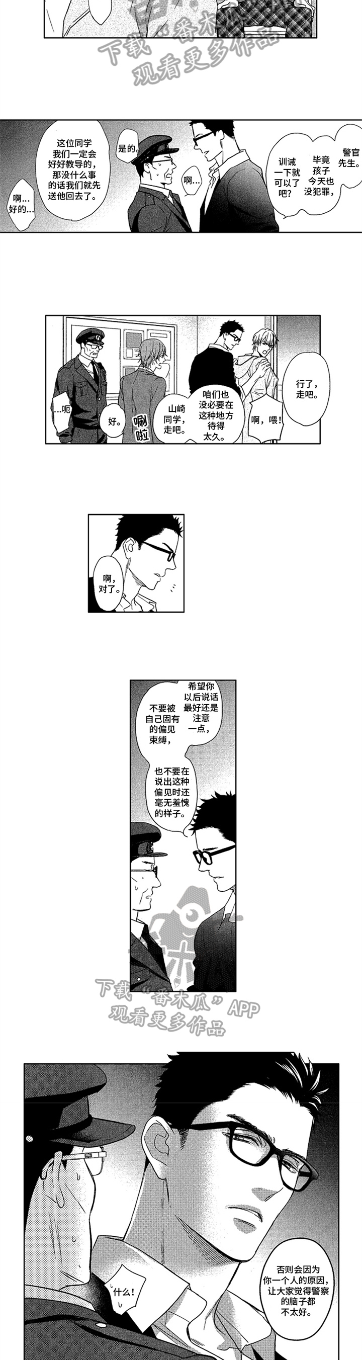 第9章：警告5