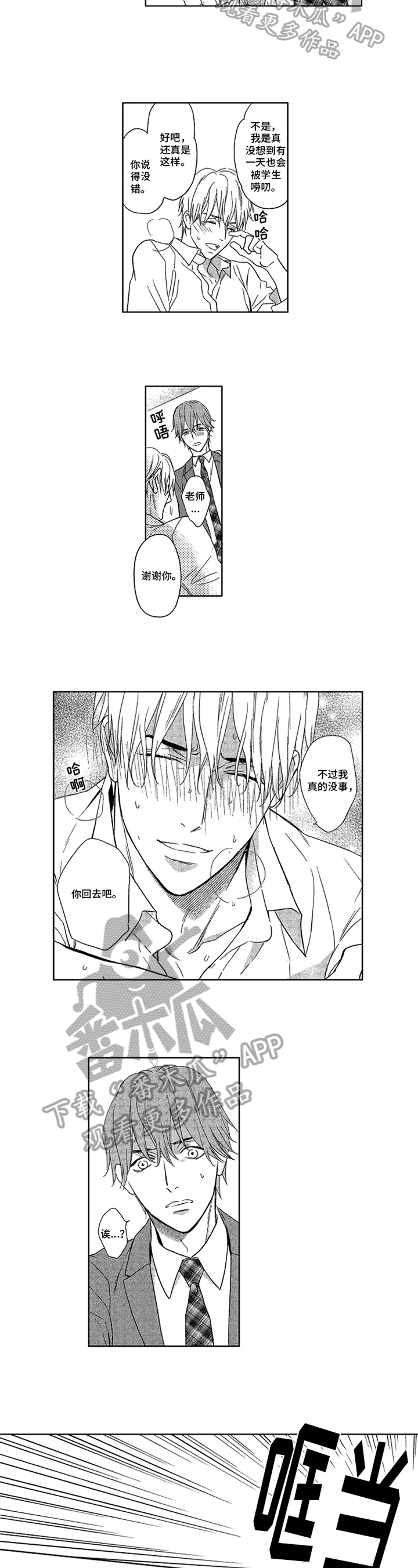 第20章：固执4