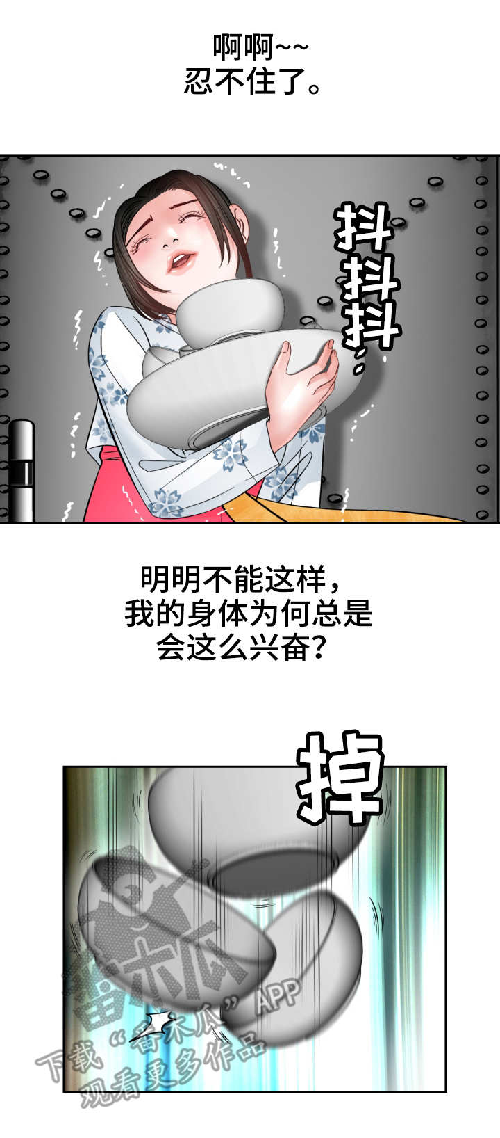 第6章：偷看10