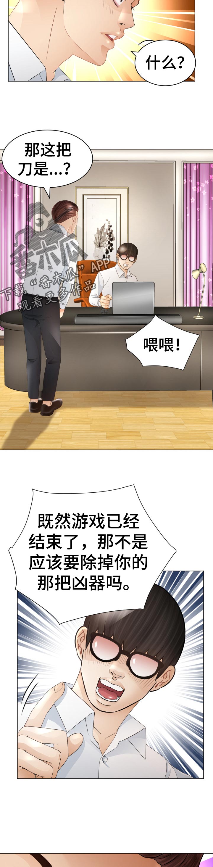 第92章：一起跑【完结】1