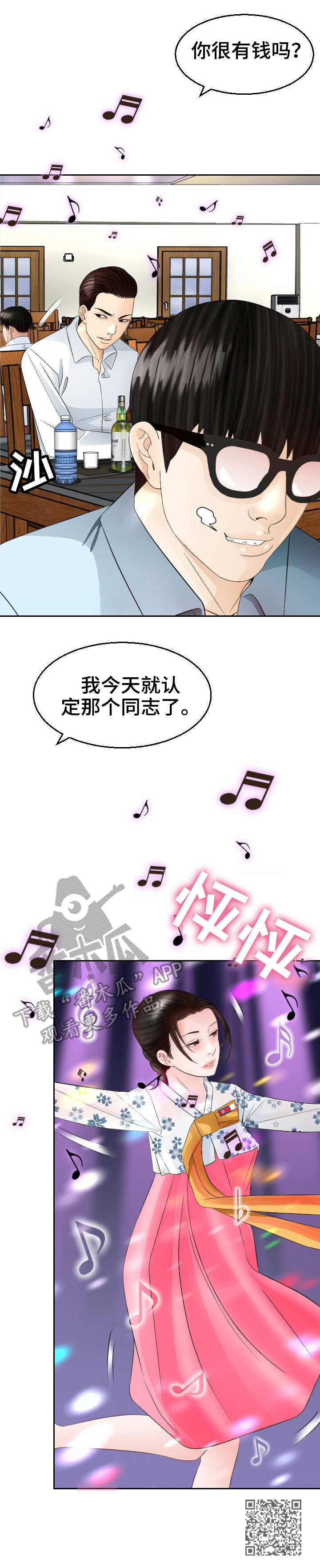第15章：载歌载舞11
