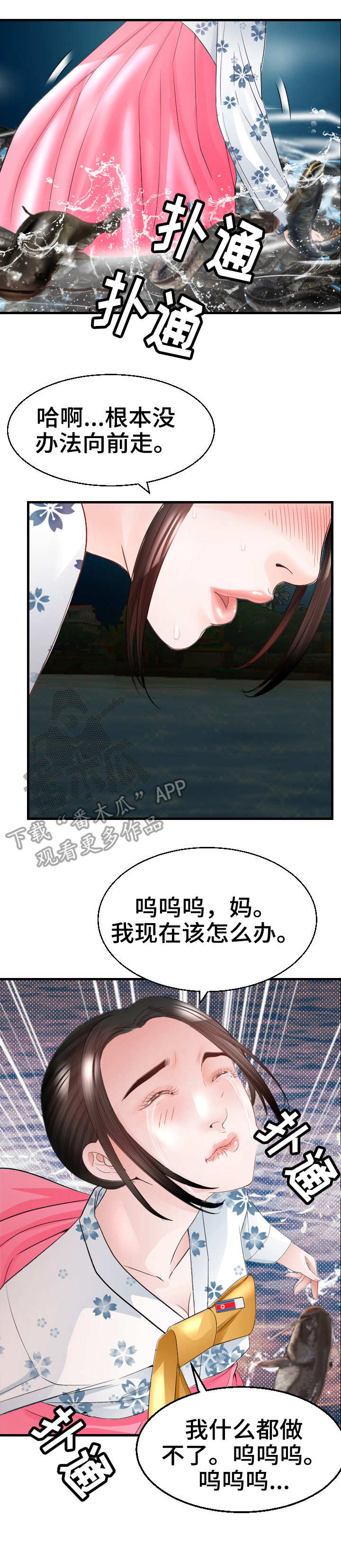 第29章：错过3