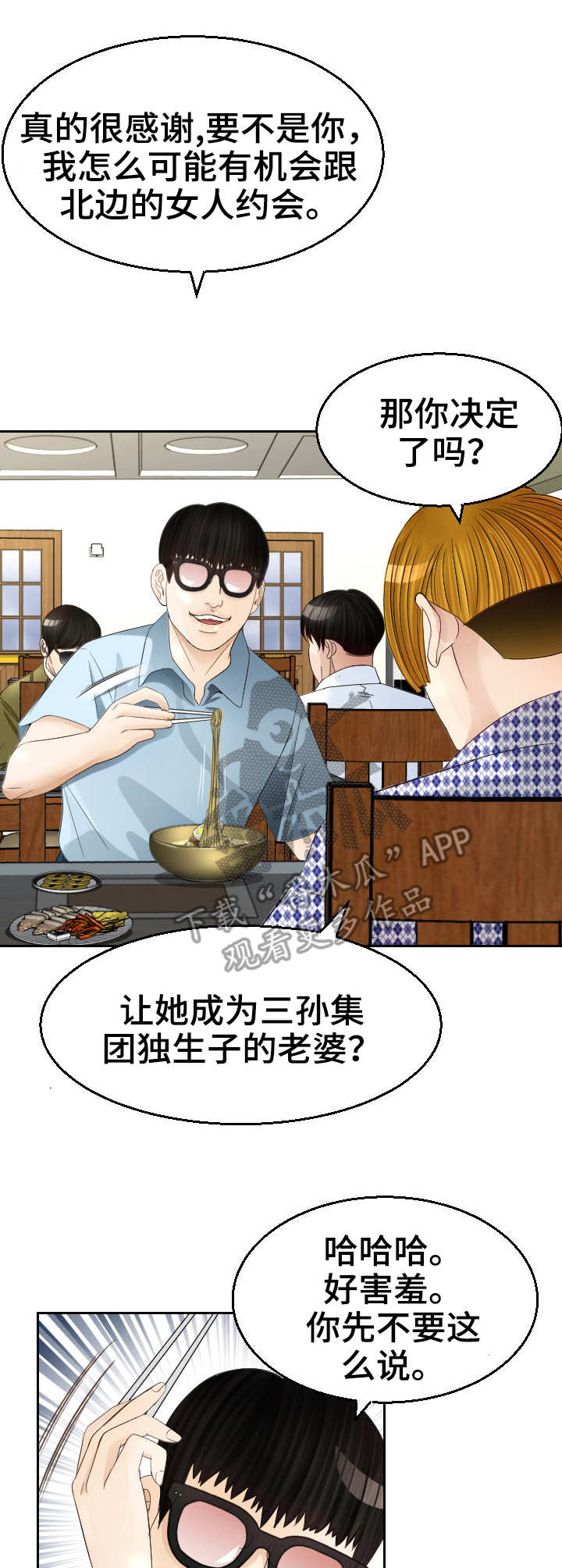 第14章：求婚6