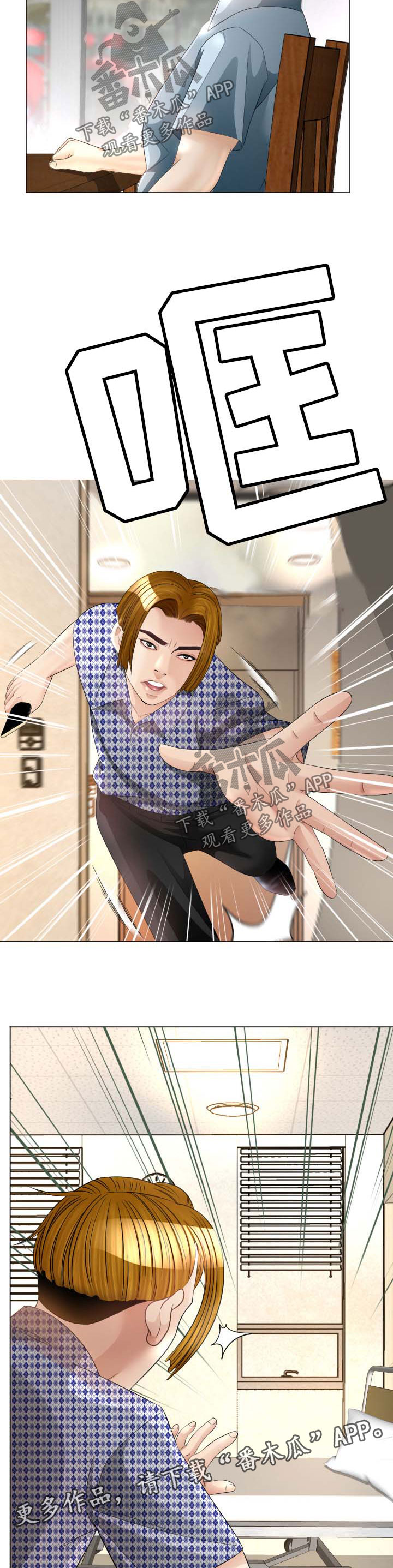 第41章：无法想象的客人6
