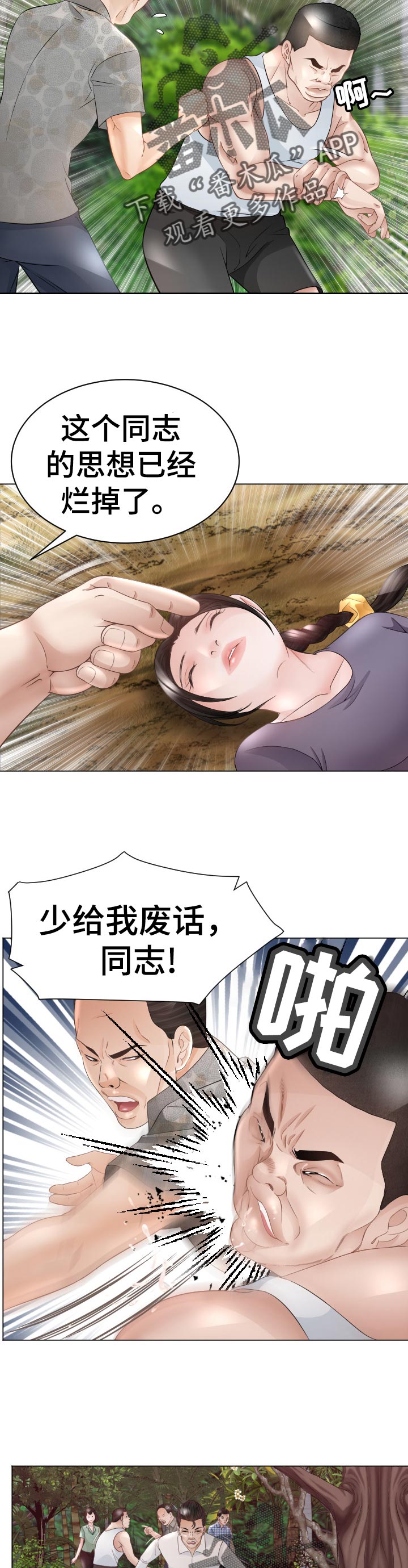 第89章：禁忌1