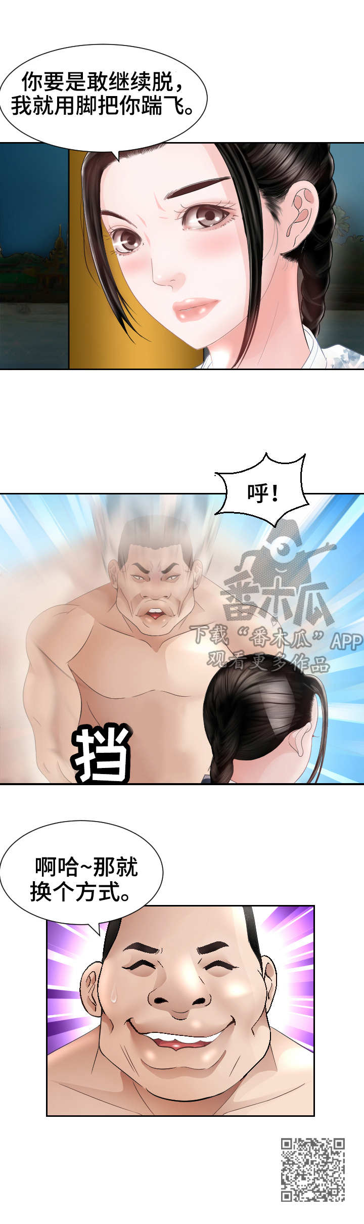 第30章：手段9