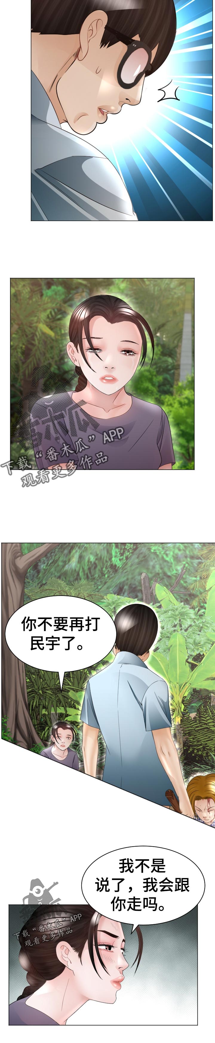 第78章：征服者3