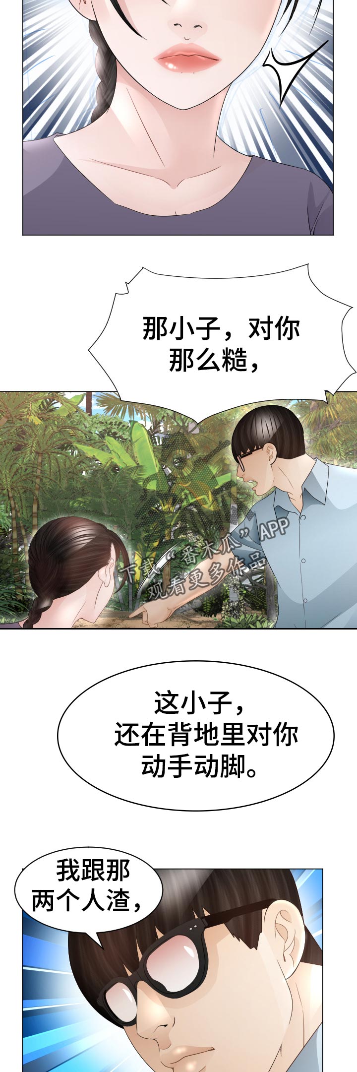 第79章：回归原位7