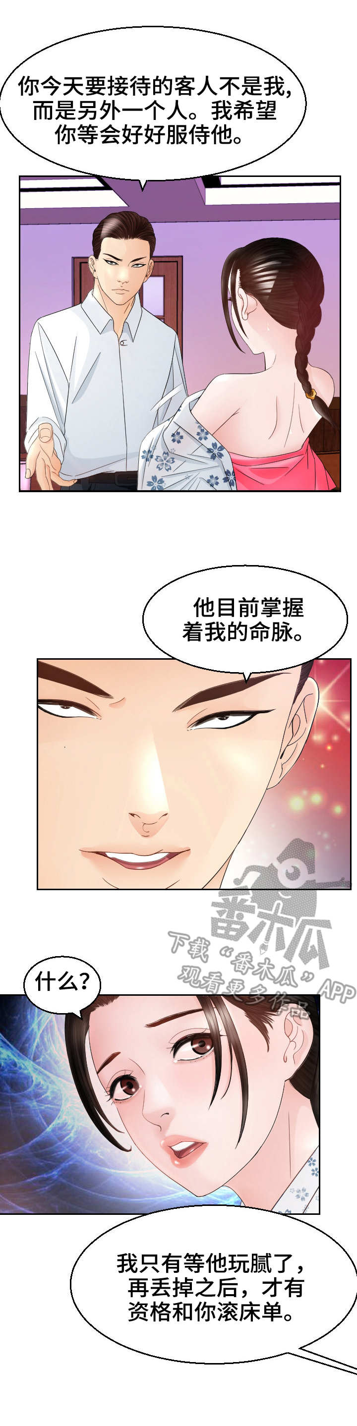 第18章：老头子8