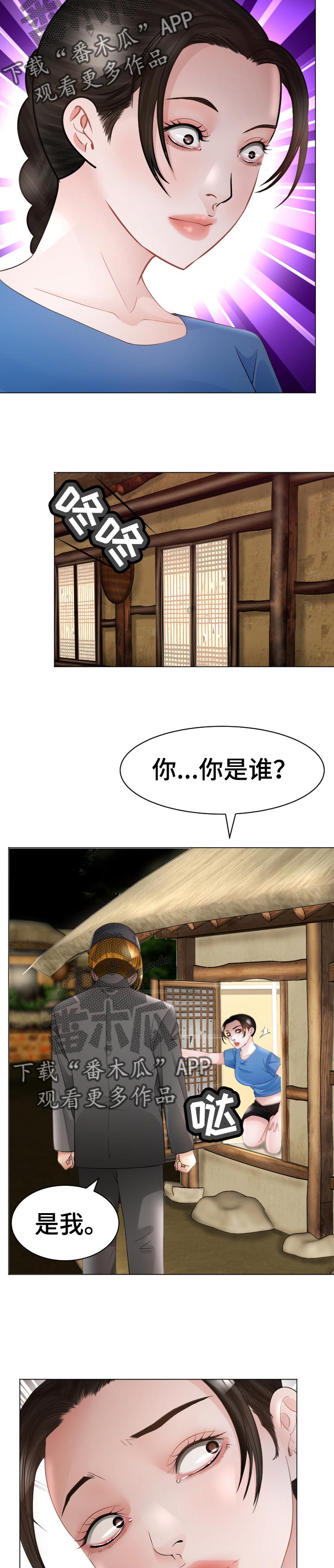 第92章：一起跑【完结】9