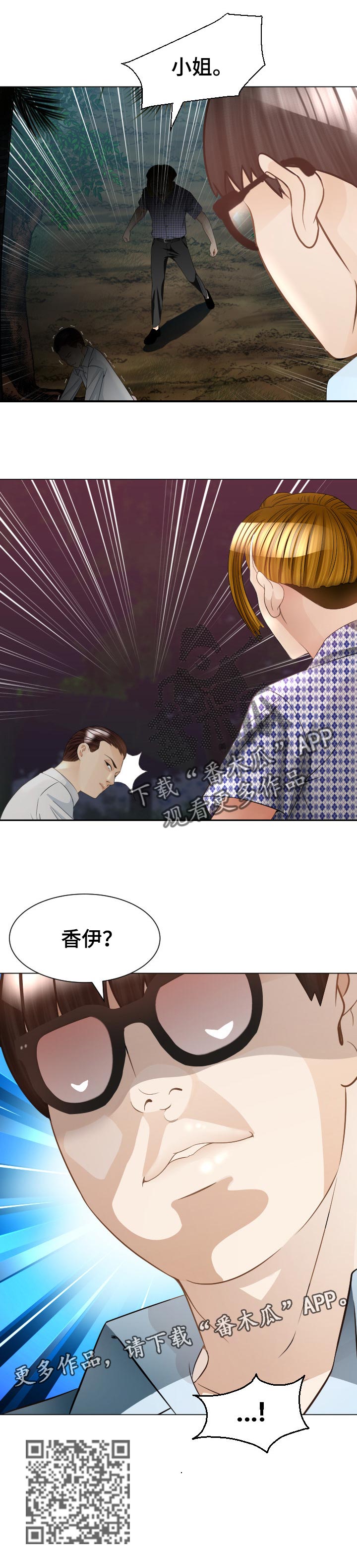 第60章：会和9