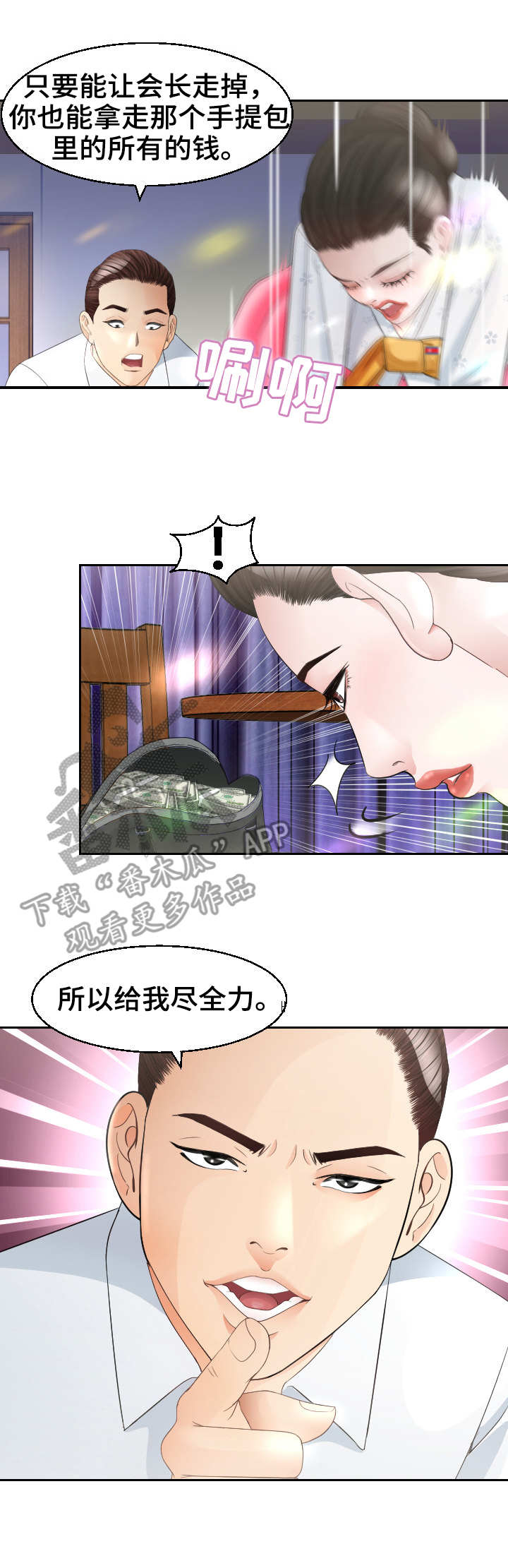 第27章：急迫1