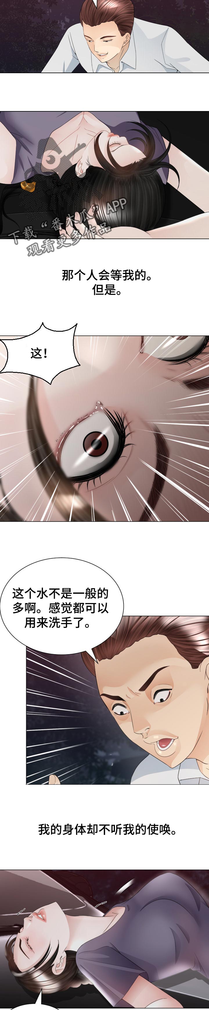第60章：会和2